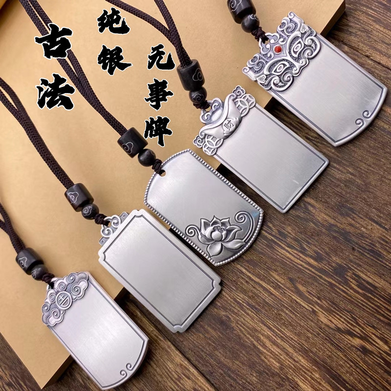 Foot silver 999 ancient law Ping An unmarked solid pendant pure silver men's item pendant custom lettering army card pendant