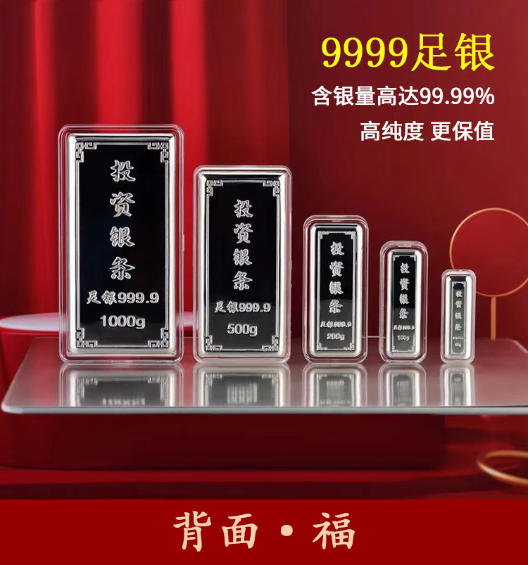 9999高純銀條：投資收藏兩相宜，保值增值的祕密武器！