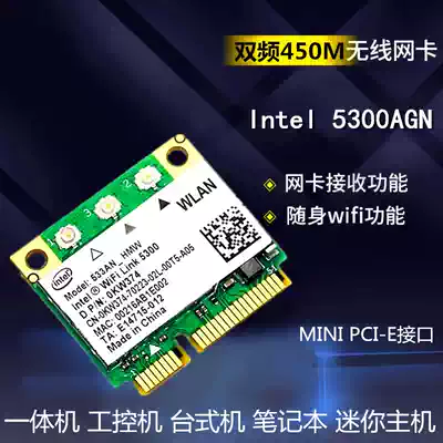 intel 5300AGN notebook machine wifi built-in wireless network card dual frequency 5G 450m full height half height