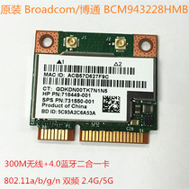 Boton 43228HMB dual-frequency 5G WiFi300M Bluetooth 4 0 with built-in wireless network card minipcie