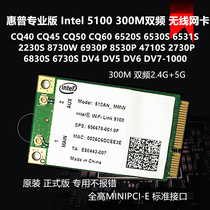 HP4310S 4411S 6531S 6531S 8530W 8530W 300M 300M-frequency wireless network card Intel 5100