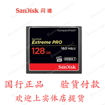 Flash Sandisk 128G CF(160m s) SLR camera memory card