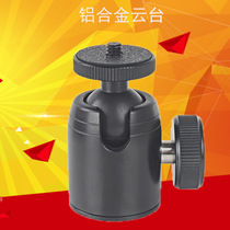 Mini metal spherical small pan tilt universal aluminum alloy camera accessories tripod photography mini pan mobile phone