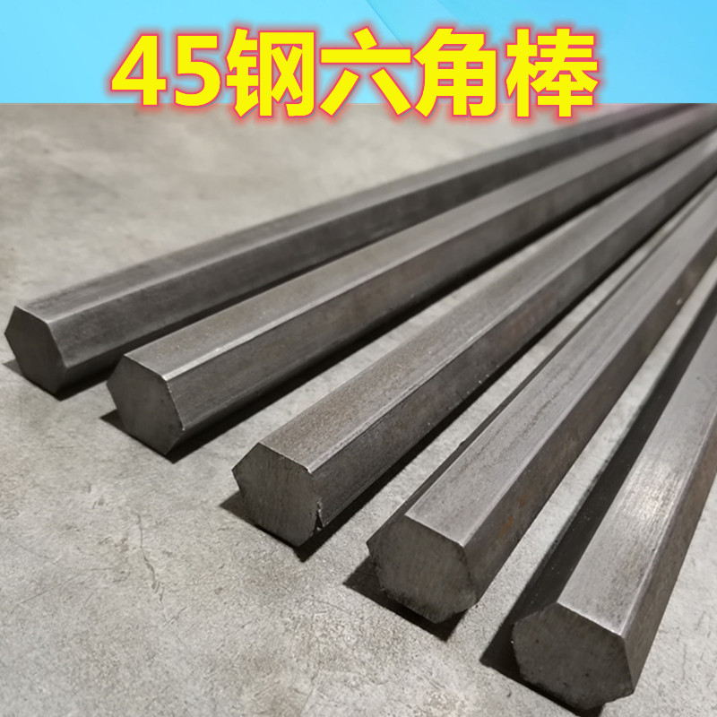 45# Steel Cold pull solid hexagonal rods Six-prism rods opposite side 10 12 22 27 30 34 38 70mm