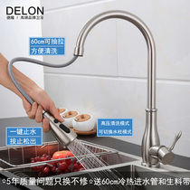 Stainless steel wash basin telescopic sink faucet Pull-out kitchen faucet Hot and cold water can be rotated household