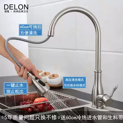 Stainless steel sink telescopic sink faucet Pull-out kitchen faucet hot and cold water can be rotated household