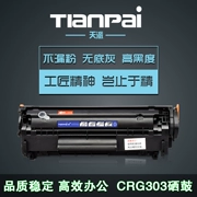 Hộp mực Tianpai CRG303 cho hộp mực Canon L11121E Hộp mực Canon LPB2900 hộp mực LBP3000 - Hộp mực