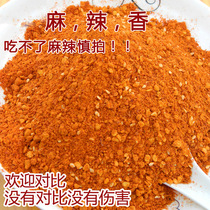 Guizhou specialty spiced spicy chili noodles night market baking pot barbecue special spicy commercial spicy chili noodles one catty