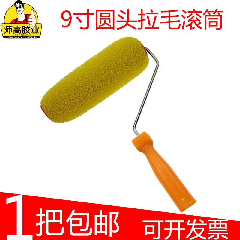 9-inch round head lafur roller brushed silicon algae mud texture paint external wall pull-in waterproof pull-hair treatment tool