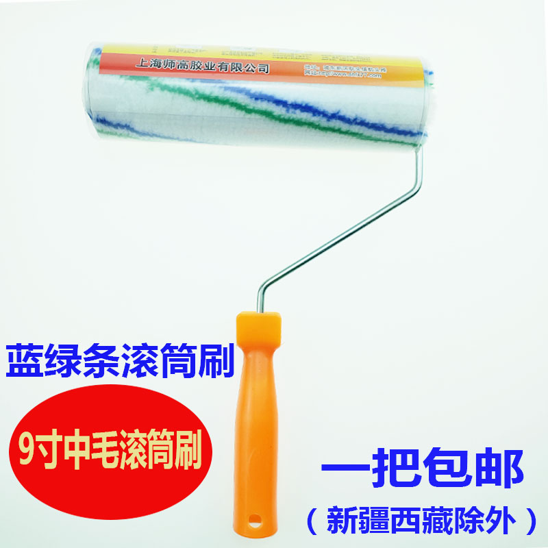 9 Inch No Dead Angle Roller Brushed Blue Green Strip Hand Brushed tool Inner wall kitchen Brush Wall Flat Coating Roll Brush