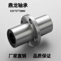 Linear bearing middle round type extended flange LMFC20L ball sliding optical axis guide rail support seat hot sale