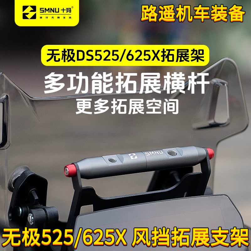 Shima Compatible Windshield Extension Bracket Crossbar Navigation Device Modification Parts for Voge Ds500/525/625X Shima Compatible Windshield Extension Bracket Crossbar Navigation Device Modification Parts for Voge Ds500/525/625X