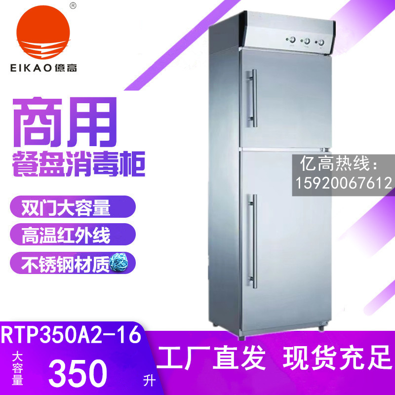 100 million High RTP350A2-16 Double Doors High Temperature Disinfection Cabinet Hotel Dining Hall Stainless Steel Dining Furniture Cabinet