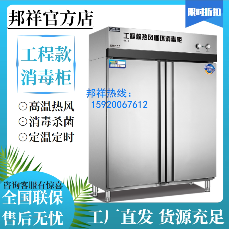 Bunxiang GL-2 High Temperature Hot Air Circulation Disinfection Cabinet Hotel Large Dining Hall Fast Food Pan Porcelain Furniture Germicidal Cleaning Bowl Tray Cabinet