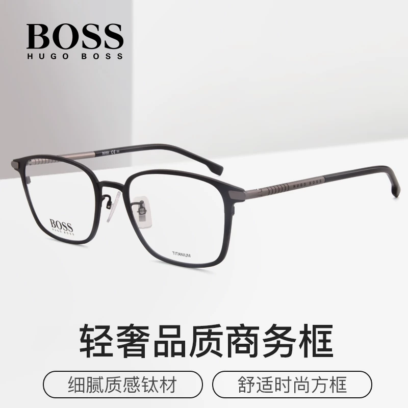 [HUGO BOSS钛材眼镜框男士成熟商务全框近视眼镜架网上配镜1071F]