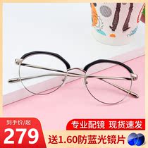 Conshoton anti-blue glasses female myopia small frame ultra-light glasses frame to send lenses finished glasses with mens CT30002