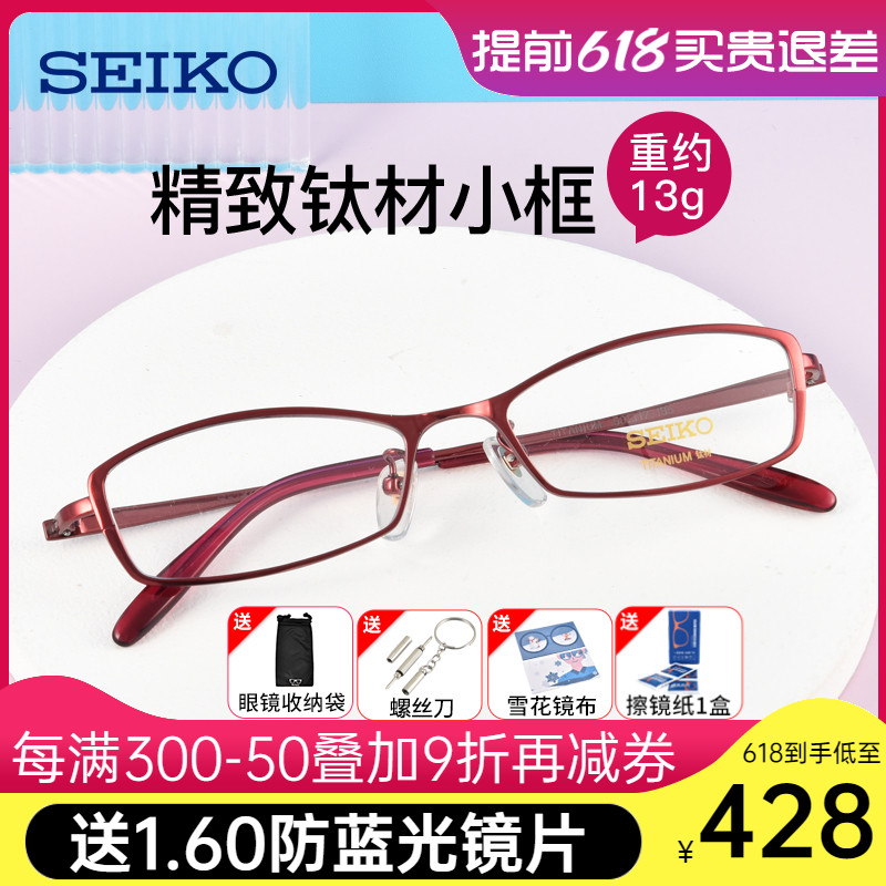 Fine work Eye frames Near-view eye frame Career Women in small face ultra-light pure titanium can fit height number of small frame H02046