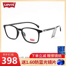 Levis Levis Revis glasses frame men daily leisure flexible TR90 box myopia glasses frame LS03112