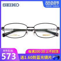 Seiko Seiko titanium eyeglass frame Mens myopia glasses Business square frame optical frame with degree Online eyeglass