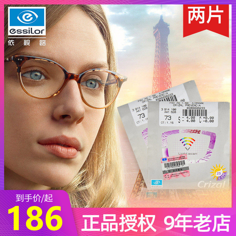 Essilor lenses Diamond crystal a4 anti-blue light 1 67 1 74 Ultra-thin a3 myopia eyeglass lenses with 2 values