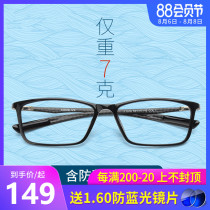 Constance anti-blue light myopia glasses mens 7g ultra-light carbon fiber square frame high myopia glasses frame 1313