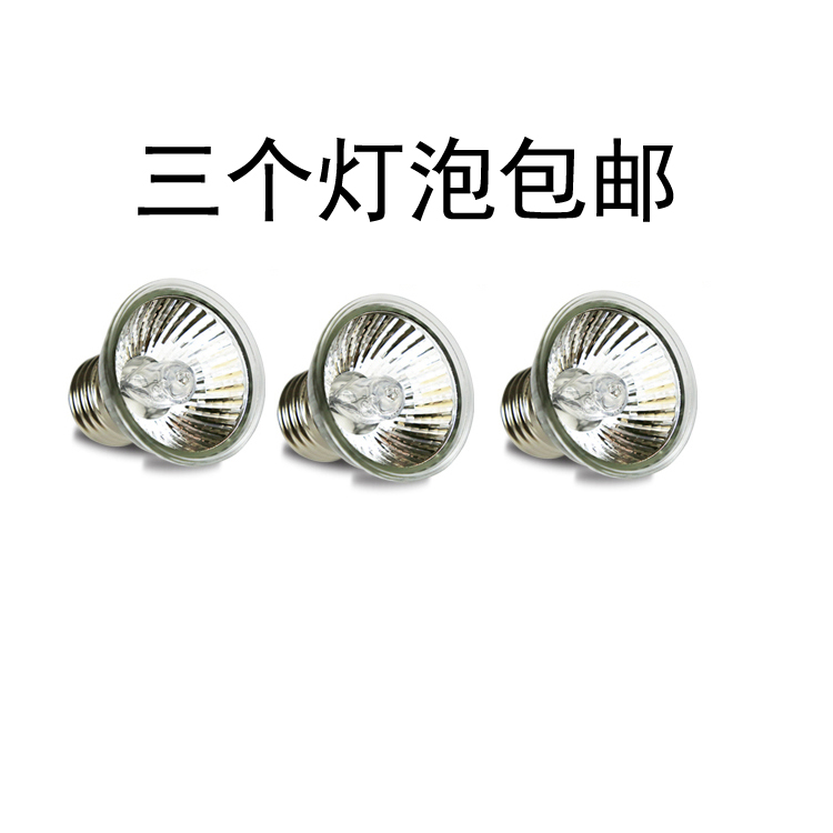 Turtle water turtle tank heating lamp UVA UVB solar bulb full spectrum heating lamp UV 3 0 75W