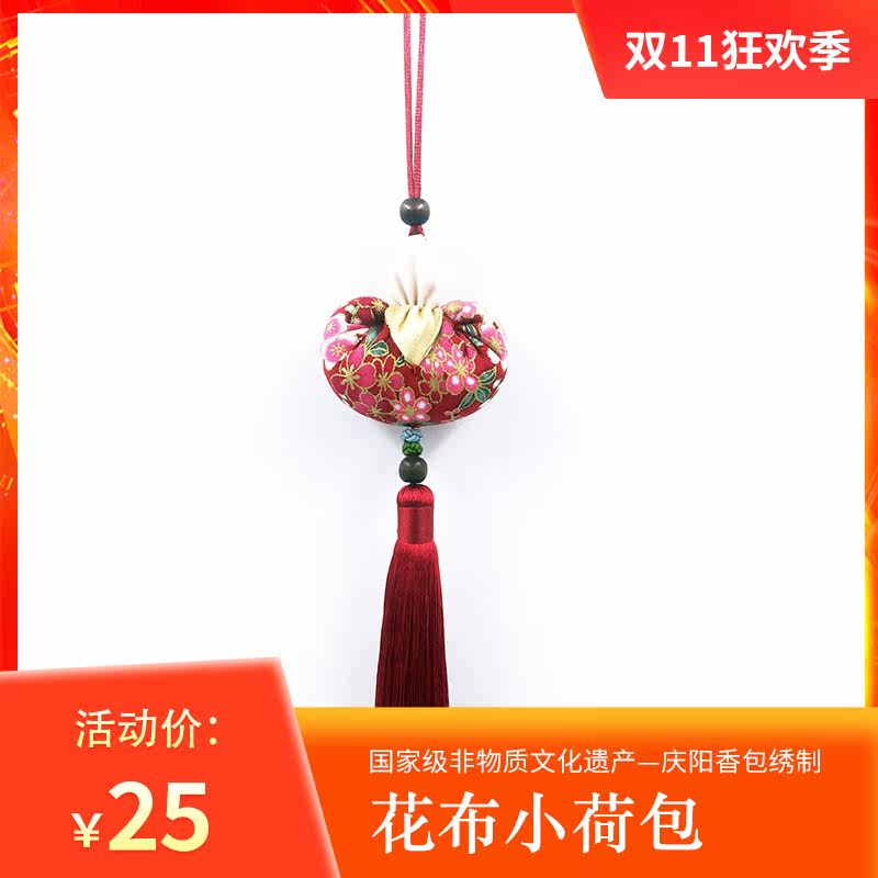 Qingyang incense bag vanilla characteristic handicraft Chinese herbal medicine mosquito repellent anti-insect car bag study carry-on hanging