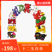 Qingyang Sachet Zodiac String Handmade Folk Characteristic Craft Gift Home Decoration Collection