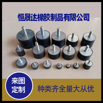 VD VE VV DE DD Rubber shock absorbers furniture adjustable rubber footrest cushion foot screw rubber damping column