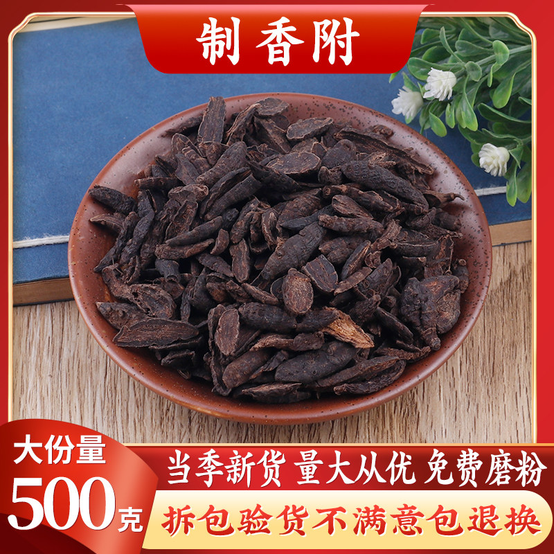 500 grams of Chinese medicinal herbs saffron, vinegar saffron, vinegar roasted saffron