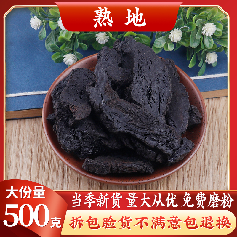 Direct marketing Chinese herbal medicine Dried Herbs 9 steamed Jiusun Cooked Glutinous Rice Powder 500 gr