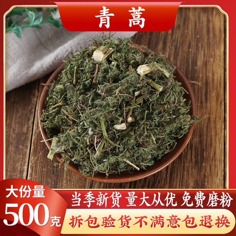Li's Chinese herbal medicine Artemisia Artemisia Artemisia Artemisia Artemisia Artemisia Artemisia Artemisia 500 gr full of two catties