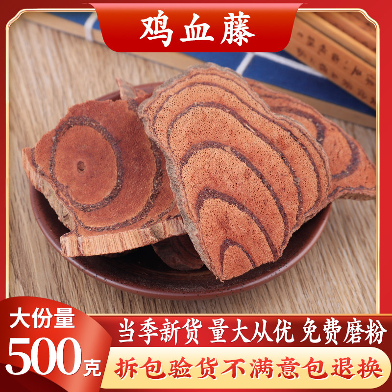 Spatholobus Herbal Medicine Suberect Spatholoi Slices Powder Large Blood Vines Large Blood Wind Rattan Chicken Blood Tun 500 gr