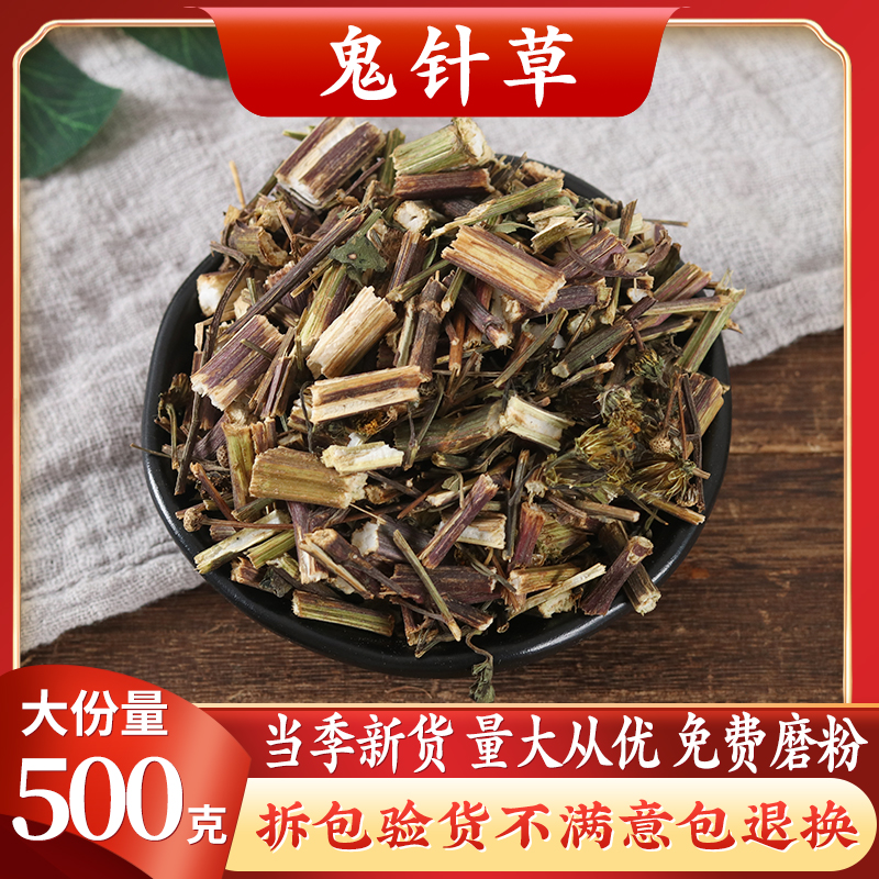 New goods Chinese herbal medicine wild ghost needle grass clover ghost needle grass tea wholesale 500g special wholesale
