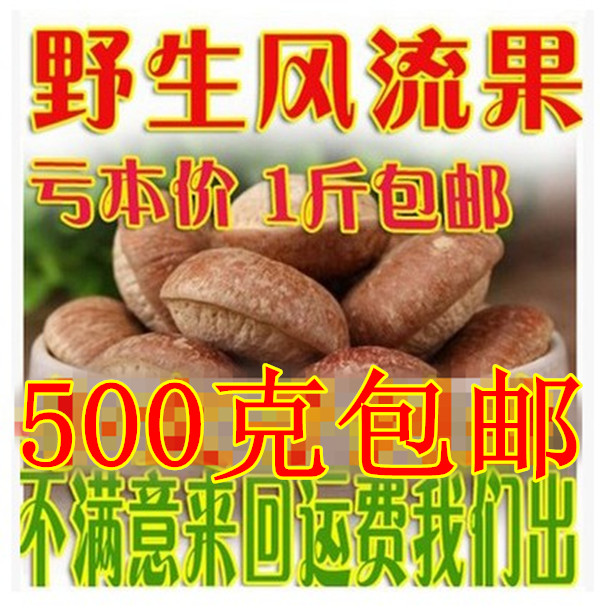 Chinese herbal medicine Guangxi specialty Merry fruit wild turtle head seed Tianzhu grain 500g wholesale