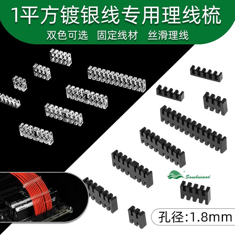 Full module power supply custom silver plated wire acrylic wire comb wire clamp wire clamp wire clamping wire nail wire arranger