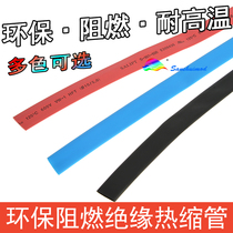 1 0 M M insulated heat-shrink sleeve environmentally friendly flame retardant thermo-shrink tube ROHS UL certification
