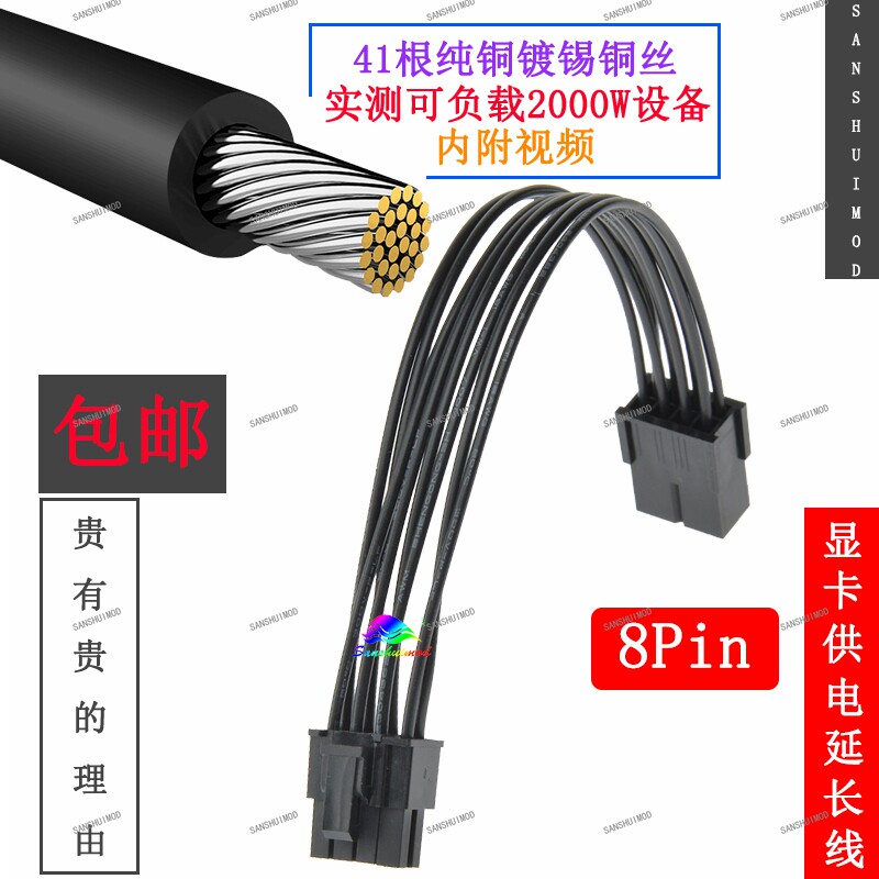 Computer display card 8pin power cord independent display card power supply lengthened wire computer VGA8 pinhole power extension cord
