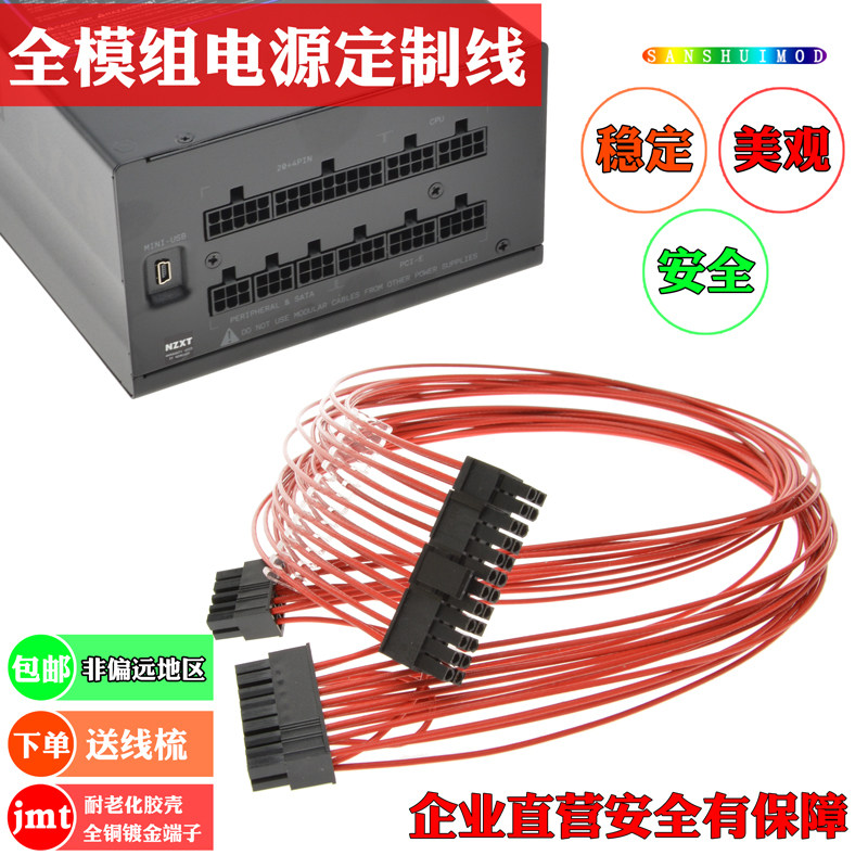 Njie NZXT E850 750W NZXT HALE82 V2S 550W full module power supply custom line