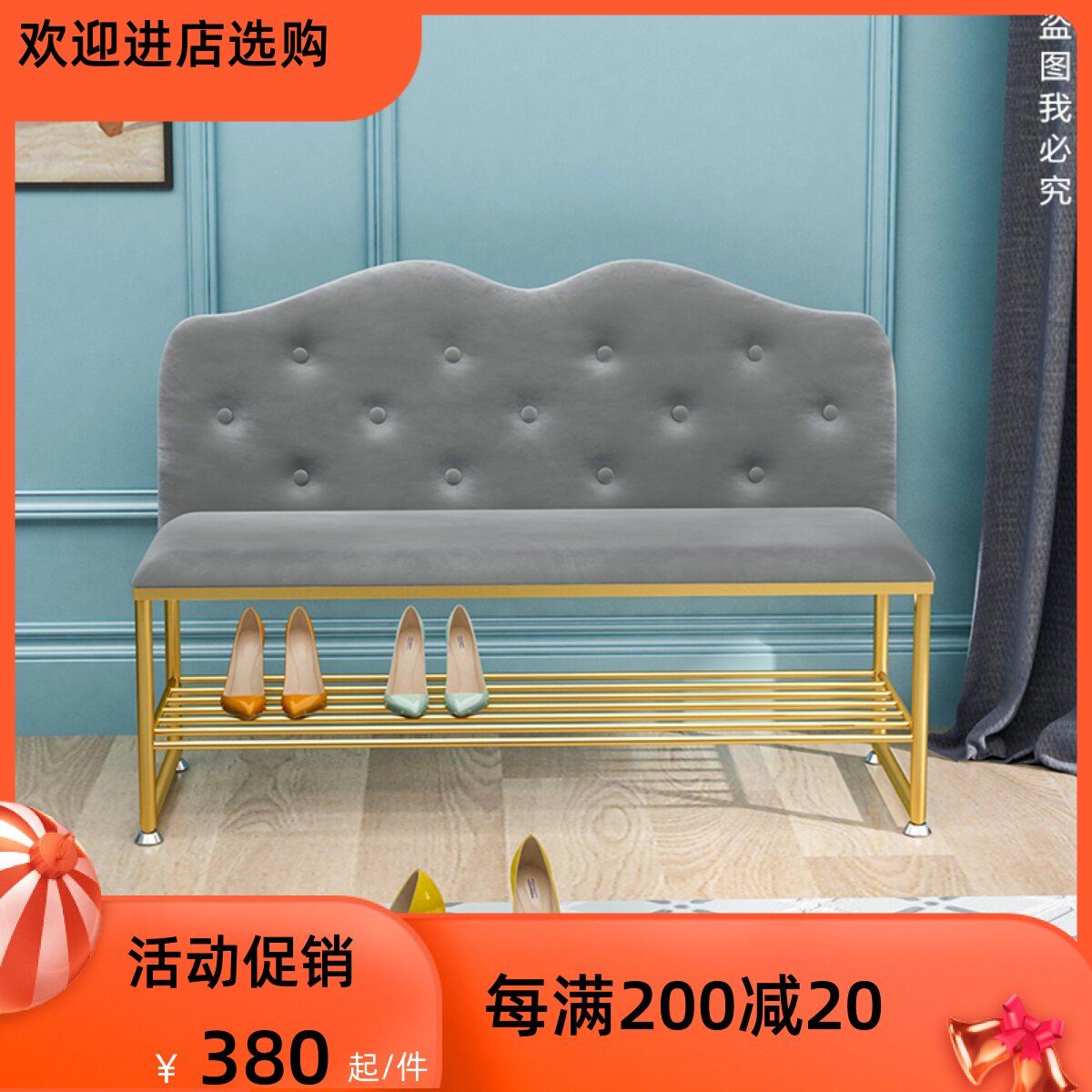 Simple Nordic wrought iron backrest shoe changing stool multifunctional bed end stool door changing shoe stool clothing store leisure back chair