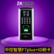 Central Control F7plus+ID -смазочная карта