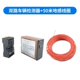 Shuanglu Sensory Detector Detector Парковка