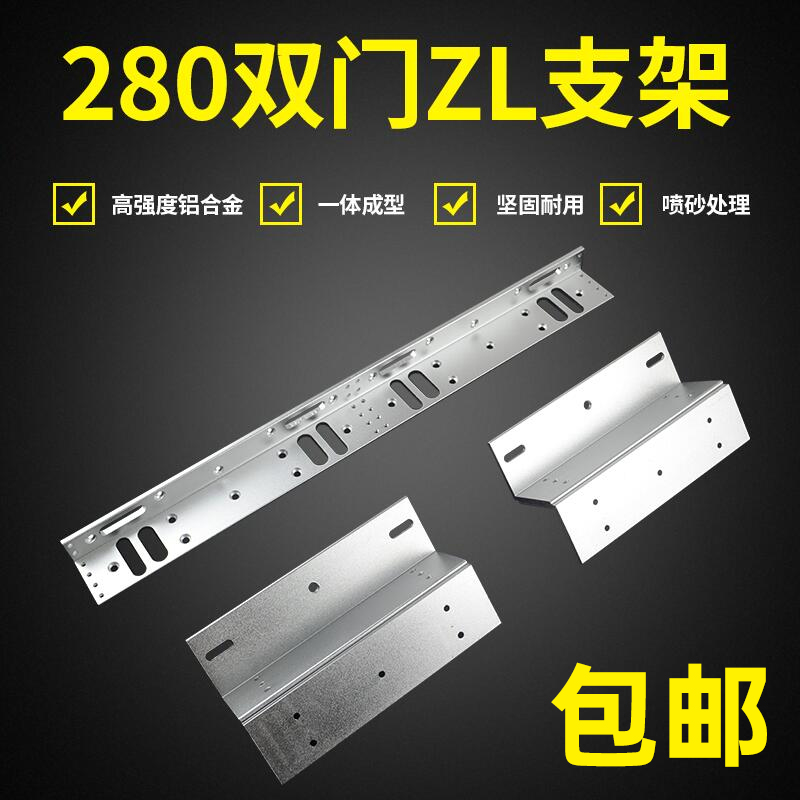 280KG double door magnetic lock magnetic lock magnetic lock access lock ZL bracket LZ bracket L type duplex 280 kg electric control lock