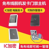 Free Wiring IC Offline Issuing Card Access Control Machine Metal Waterproof Limited Time Writing Card Encryption Building Intercom Module