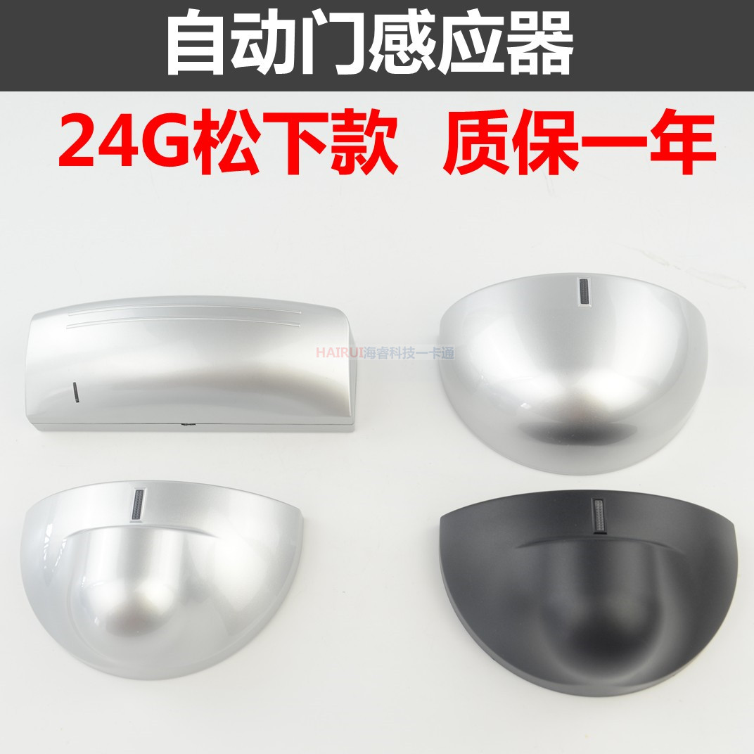 General automatic door sensor probe for sensor door - moving door microwave sensor electric glass door sensor