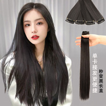 Wig female long hair invisible traceless hair extension self-connected small piece single card one-piece wig piece increased hair volume fluffy