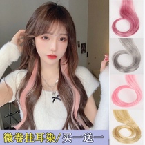 Curly hair hanging ear dyed hair piece color wig piece female highlights gradient invisible one-piece short seamless hair extension sticker