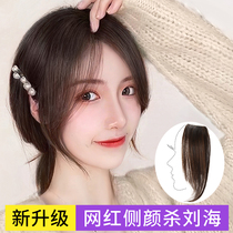 Liu Hai wig female summer net red in the eight-character fake bangs natural French hairline wig patch on both sides of the forehead