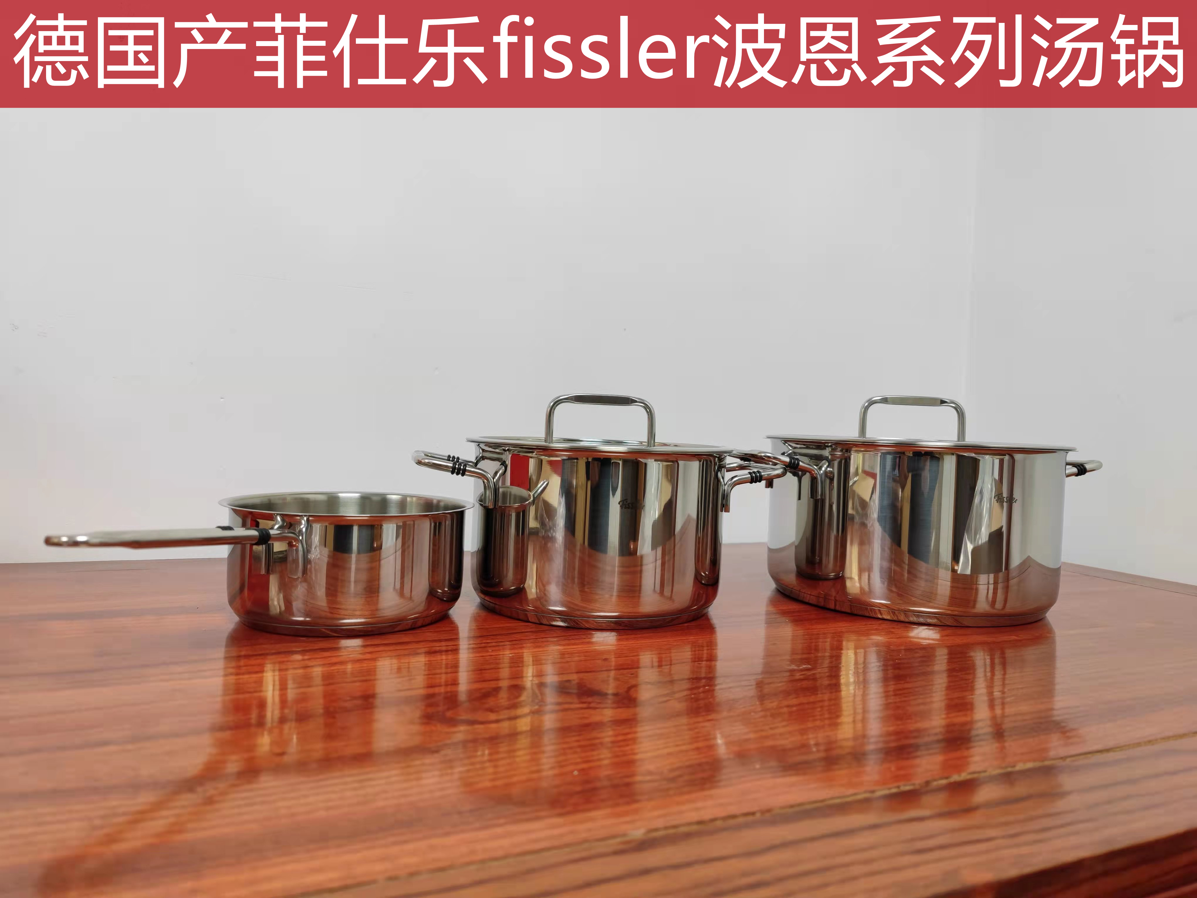 German original clothing imported fishele soup pan Fissler Bonn 18-10 stainless steel small milk pan broth pan steamer