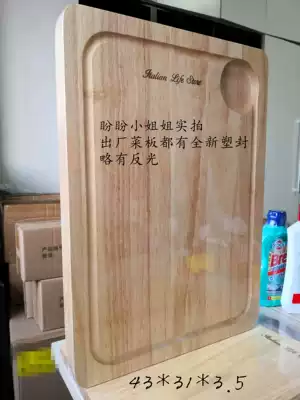 National Bank of Italy Fei sister brand produced log cutting board rubber wood board solid wood cutting board solid wood cutting board strong